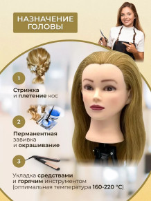 Учебная голова PRONOGTI 717AA, натуральные волосы 45–50 см
