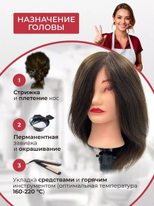 Учебная голова PRONOGTI 728, натуральные волосы 40–45 см