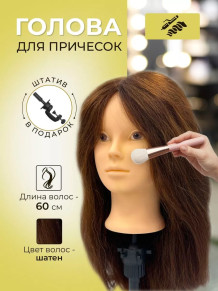 Учебная голова PRONOGTI 516, волосы 60–65 см, два оттенка