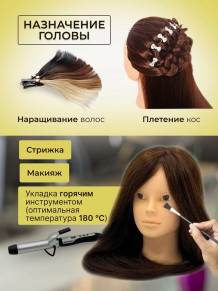 Учебная голова PRONOGTI 516, волосы 60–65 см, два оттенка