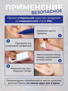 Одноразовые пистолеты PRONOGTI для прокола ушей, золото, 20 шт