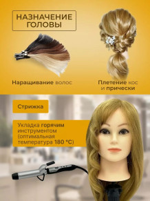 Учебная голова PRONOGTI 1808A-27, волосы 60–65 см, золотисто-русая