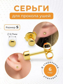 Стерильные серьги Janex 3 мм, золото