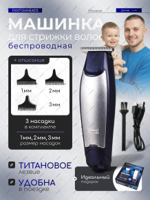 Триммер Kemei KM-5021 аккумуляторный
