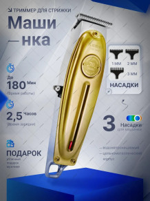 Триммер Kemei KM-1949 аккумуляторный