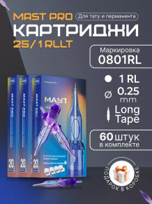 DragonHawk Mast Pro 1RL 0,25 мм — картриджи, 3 шт.