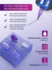 DragonHawk Mast Pro 1RL 0,30 мм — картриджи, 3 шт.