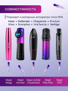 DragonHawk Mast Pro 1RL 0,30 мм — картриджи, 3 шт.